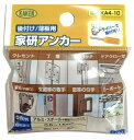 家研販売 KAKEN アンカー KA4-10 5855900 5セット入 4983658090110 (761762)