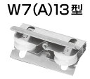 家研販売 KAKEN 網戸専用 取替戸車 (アルミサッシ用) 2個入 W7(A)13P W7×H17×D40(mm) 4983658017674 (761806)