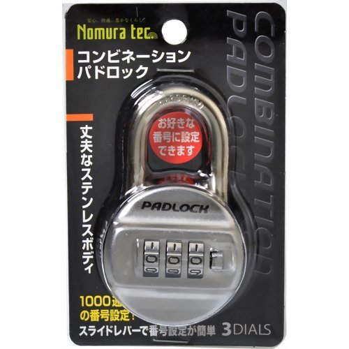 (送料無料)ノムラテック コンビネーションパドロック 3DIALS シルバー 4909314400161 (755710)