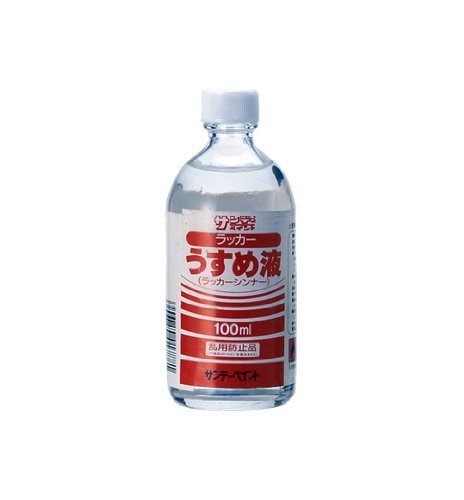 サンデーペイント ラッカーうすめ液 100mL 4906754017881 (305026)