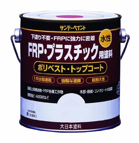 サンデーペイント 水性FRP・プラスチック用塗料 クロ 200ml (1/5L) 4906754266715 (804812)