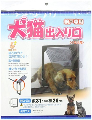 ダイオ化成 網戸用犬猫出入り口(小型犬用) 縦31cm×横26cm PD3035 4960256211925 (805934)