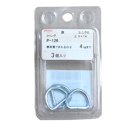 ニッサチェイン 鉄ニッケル 甲丸スナップ #106 参考使用荷重3kg 2個入 P-630 4968462026302 (768387)