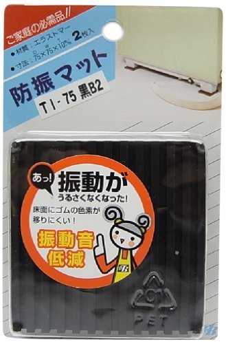 樂天商城 - 東京防音 防振マットTI-75B2 黒 4953237100288 (763018)