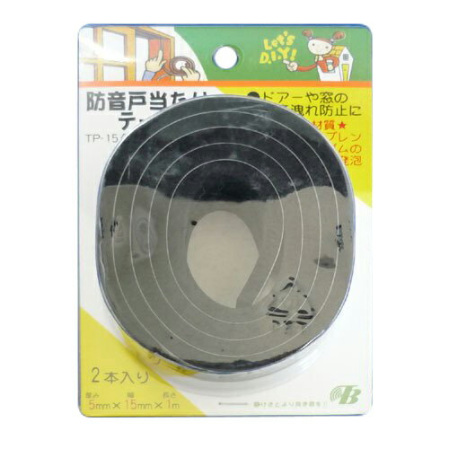 東京防音 防音戸当たりテープ TP-15 黒 幅15mm×長1M×厚5mm 2本入 4953237200070 (763067)