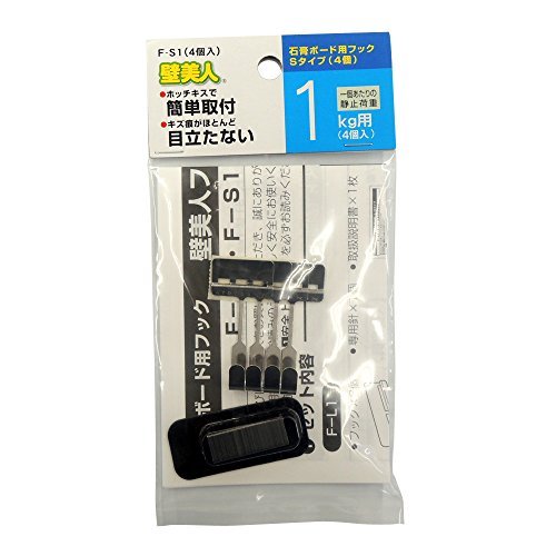 若林製作所 壁美人 石膏ボード用固定金具 フック Sタイプ 4個入り F-S1 4985218114 ...