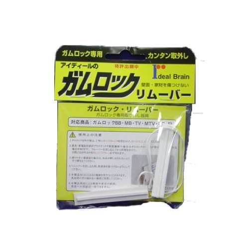 アイディールブレーン ガムロック リムーバー IB-13 白 4560251501368 (763082)
