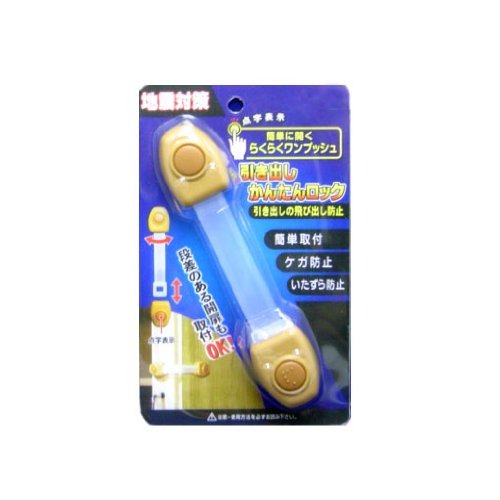 【限定特価】杉田エース 防災用品 引き出しかんたんロック PF-131 4973658089863 (764621)