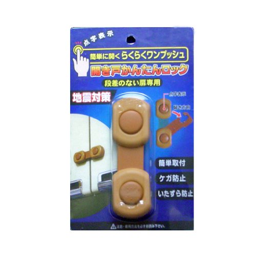 杉田エース 防災用品 開き戸かんたんロック PF-132 4973658089870 (764622)