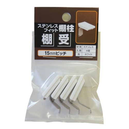 サヌキ フィット棚柱用棚受 4個 PG-423 4973658082857 (765661)