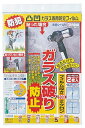 凹凸ガラス専用防犯フィルム500 半透明 2077 4909...