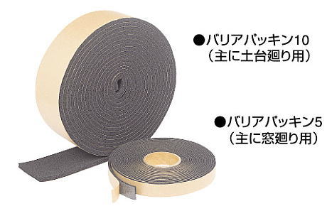 フクビ バリアパッキン 10 BRP-10(4入1ケース)