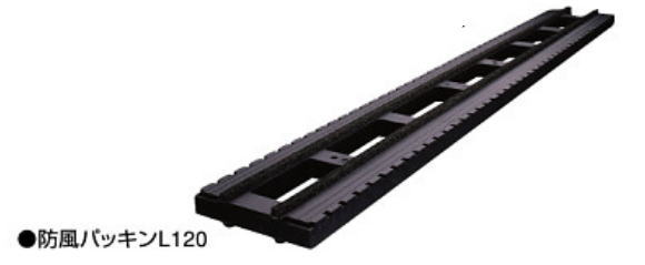 フクビ 防風パッキン L120 DPBL12(10入1ケース)