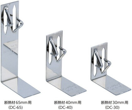 カナイ 爪止め床断熱クリップ DC-65 020-1006(400入1ケース)