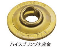 カナイ ハイスプリング丸座金 ○ M12 HS45 010-0012(200入1ケース)