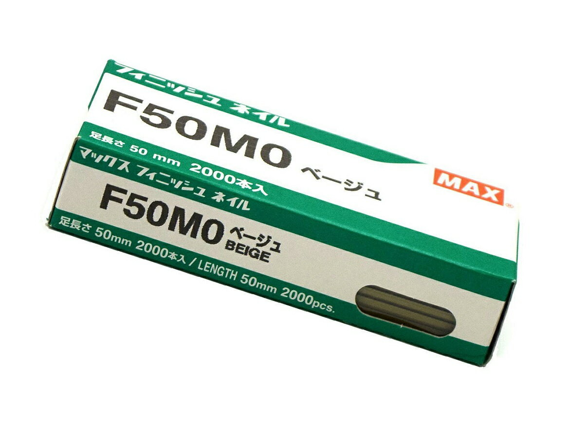 マックス(MAX) NT90527 F50MO ベージュ 2000本 ×5箱(大箱） F50M0