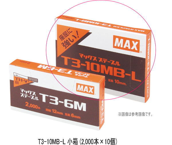 マックス(MAX) MS92671 T3-10MB-L 小箱 (2,000本×10個) T3-10MBL肩幅12mm、線径0.7mm(幅)×0.5mm(厚さ)の釘です。ホチキスの針のように接着剤で連結されています。