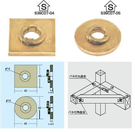 S認定 スプリング付丸座金 ○ W4.5×45