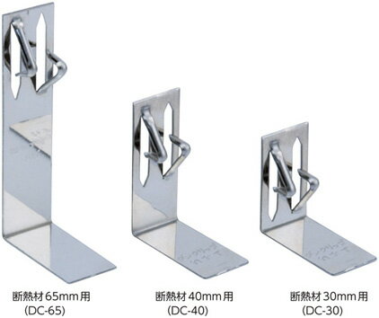 カナイ 爪止め床断熱クリップ DC-30 020-1007