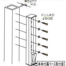 川口技研 ホスクリーン取付パーツ HP-12G アルミ支柱直付 1セット(1本分) 川口技研 ホスクリーン取付パーツ HP-12G アルミ支柱直付 1セット(1本分)