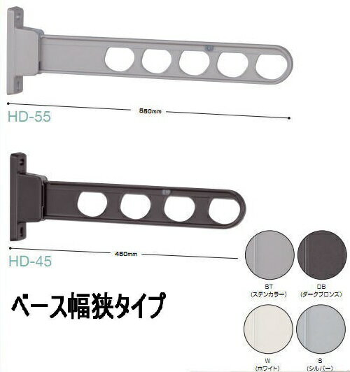 川口技研　腰壁用ホスクリーン　ベース幅狭タイプ　HDS-55-ST/HDS-55-DB/HDS-55-W/HDS-55-S 1本（通常2本必要）