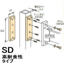 川口技研 ホスクリーン取付パーツ HP-8BSD-各色 アルミ支柱面付パーツ 高耐食性仕様 1セット(1本分)