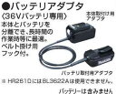 【マキタ MAKITA アクセサリー】 A-50099 バッテリーアダプター