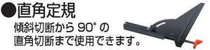 【マキタ MAKITA アクセサリー】 JPA123031 マルノコ用 直角定規