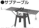 【マキタ MAKITA アクセサリー】 192798-4 マルノコ盤用 サブテーブル L 2703用