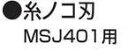 【マキタ MAKITA アクセサリー】 A-31099 糸ノコ刃 5本入