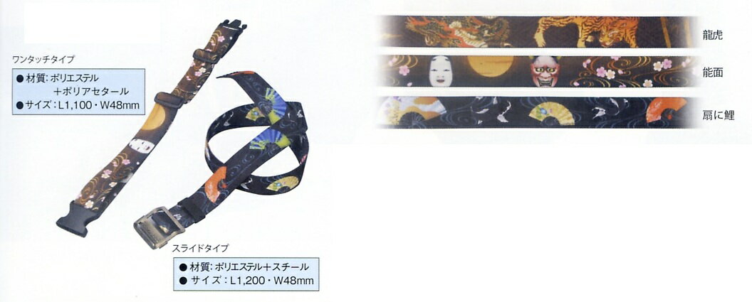 コヅチ DBS-48OK● 材質 ： ポリエステル+スチール● サイズ ： L1,200・W48mmコヅチ DBS-48OK