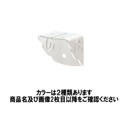 シロクマ XB-760 ティアラ三角ブラケット オフホワイト 1個