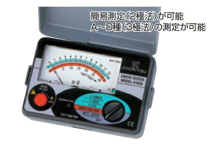 共立電気計器 MODEL 4102A掲載メーカー：共立電気計器共立電気計器 MODEL 4102A