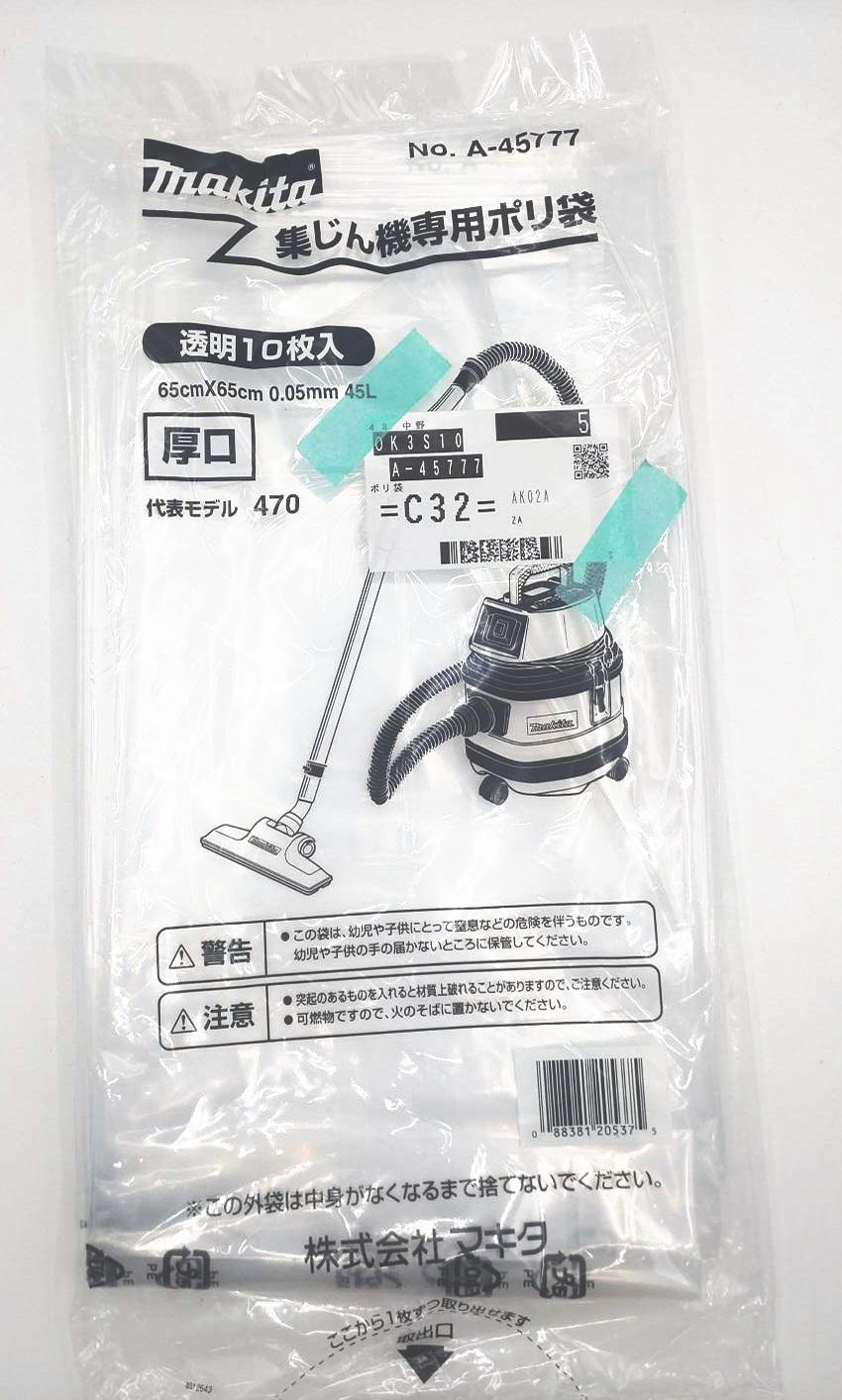 【マキタ MAKITA アクセサリー】 A-45777 集じん機用 ポリ袋 10枚入