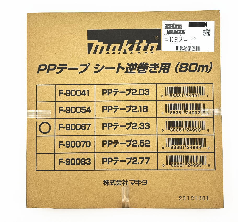 【マキタ MAKITA アクセサリー】 F-90067 PPテープ2.33 バラ釘連結用