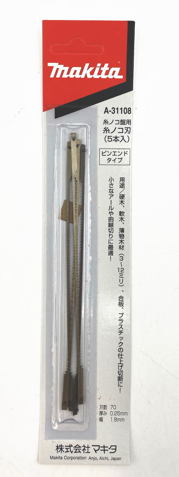 楽天市場】糸ノコ 刃 マキタの通販 楽天市場】糸ノコ 刃 マキタの通販