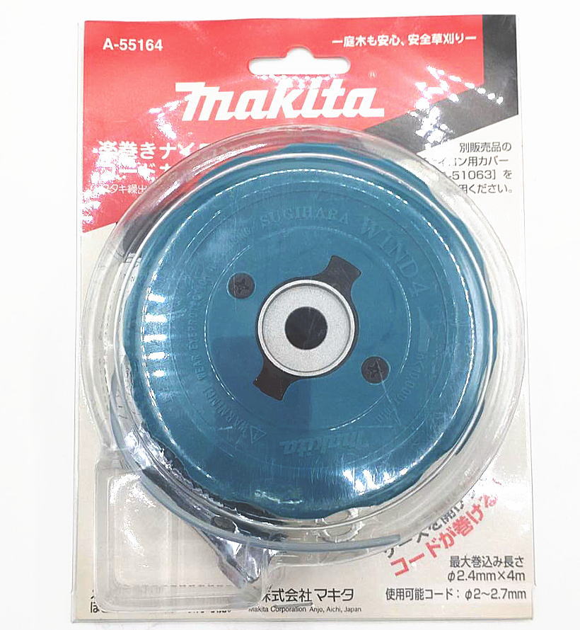 【マキタ MAKITA アクセサリー】 A-55164 楽巻きナイロンコードカッタ