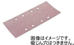 【マキタ MAKITA アクセサリー】 A-24387 サンディングペーパー 中仕上 粘度120 10枚入 BO4900V・9046・9045N用 クランプ式