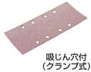 【マキタ MAKITA アクセサリー】 A-14071 サンディングペーパー 粗仕上 粘度80 10枚入 BO4900V・9046用 吸じん穴付 クランプ式