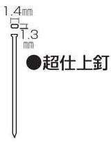 【マキタ MAKITA アクセサリー】 F-00910 超仕上釘 2000本 SF40ウスチャ 40mm