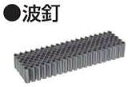 【マキタ MAKITA アクセサリー】 F-81611 波釘 AJ150用(4)