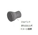 【マキタ MAKITA アクセサリー】 JPA122277 集じん機接続用 70-2アッセンブリ