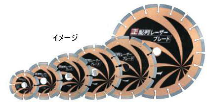 【マキタ MAKITA アクセサリー】 A-53481 ダイヤモンドホイール 正配列レーザーブレード 125mm