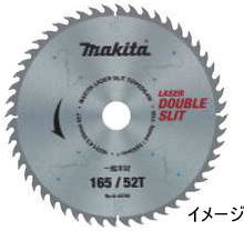 【マキタ MAKITA アクセサリー】 A-42787 ダブルスリットチップソー 190mm