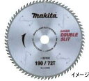 【マキタ MAKITA アクセサリー】 A-48474 卓上・スライドマルノコ用 ダブルスリットチップソー アルミ用 165mm