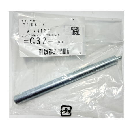 【マキタ MAKITA アクセサリー】 A-44127 プラグアンカ打込棒 W1/4（2分） 外装用