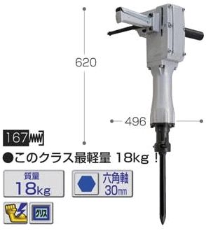 【マキタ 正規品】8600S　六角軸電動ハンマー