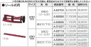 マキタ　A-63694　芝刈機・芝生バリカン用　リール式用　固定刃（下刃）280mm