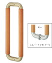 丸喜金属 W-013 フィットハンドル(両面用)(座無)(24φ) シルバー+ライトオーク 300 両面用ドアハンドル マルキハードウェア