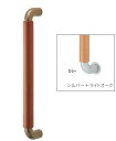 丸喜金属 W-013K フィットハンドル(片面用)(座無)(24φ) シルバー+ライトオーク 300 片面用ドアハンドル マルキハードウェア